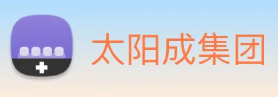 太阳成集团 Logo